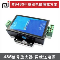 rs485리피터
