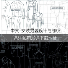 R01 중국어 마른남자옷 여성의류 디자인 와 제판함 종이 견본 변화 교정 기성복 사용, 두 권 모두 비고 우편함 발송 다운로드 주소