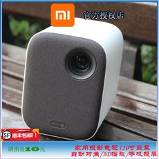 샤오미 청춘버전 2인용 소형 펜던트 스마트TV 3D 오디오 레이저 TV, 10개의 Xiaomi Youth Edition, 공식을 표준하다.