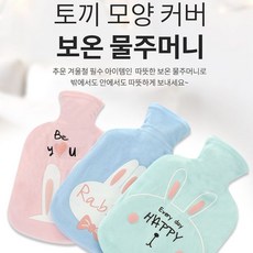 토끼 1L 찜질팩 물리치료 핫팩 생리통 온찜질 보온물주머니, 민트