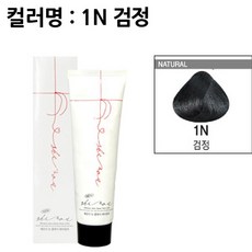 A_쉐모아 뉴클래식 염색약 200g 검정, 1, 단일색상