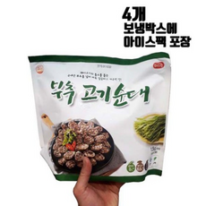 [코스트코 해드림] 부추 고기순대 500g - 3개, 4개