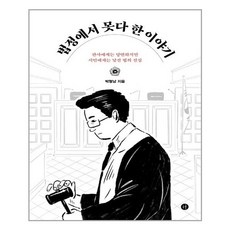 비구법정