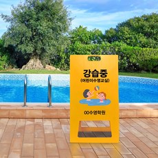 아티스틱스위밍강습