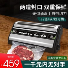 키치니스진공포장기