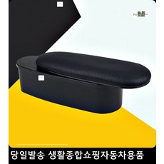 중고차사이드브레이크커버 LF소나타사이드브레이크커버 영업사원차사이드브레이크커버 차량사이드브레이크커버 인조가죽사이드브레이크커버 영국국기사이드브레이크커버, 블랙