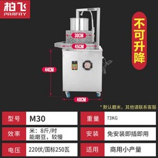 풍년두부제조기