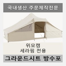 위모캠