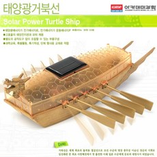 ¶⊙핫딜_A+ 교구 과학 아카데미 기초로봇 로보트 태양광 거북선 (R♩dj♭), ♬본 상품 선택하기_aplus™