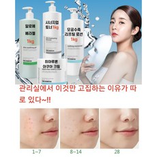 피부관리실화장품