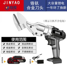 무선함석절단기