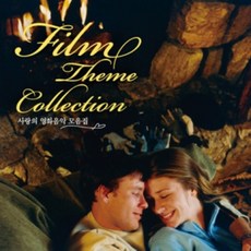 미개봉CD) O.S.T 사랑의 영화음악 모음집 Film Theme Collection (2CD)