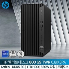 hp엘리트데스크800g6