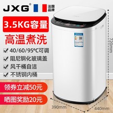 미니삶음세탁기