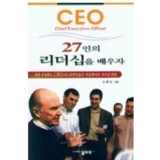 사장을위한회계(ceo의서재27)