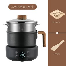 전기 샤브샤브 다목적 가정용 스마트 분체식 미니 냄비 미니 전골 일체형 냄비, 색깔5_옵션2