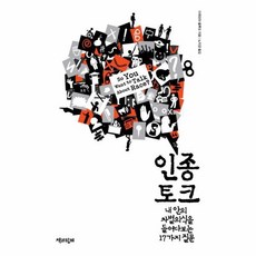 내안의역사