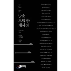 계사전