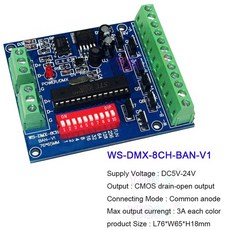 5050 2835 3828 LED 스트립 라이트 테이프 RGB RGBW DMX 컨트롤러 5V 12V 24V 3CH 4CH 6CH 8CH 9CH 12CH DMX512 디코더, [05] WS-DMX-8CH-BAN-V1, 05 WS-DMX-8CH-BAN-V1