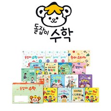 돌잡이수학세트