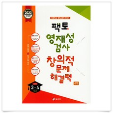 kmc기출문제집초등3