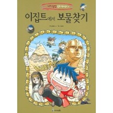 보물찾기시리즈