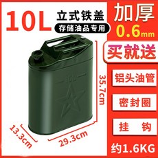 대용량 기름통 20L 대형 농업용 석유통 캠핑 말통 다용도 플라스틱, 1개