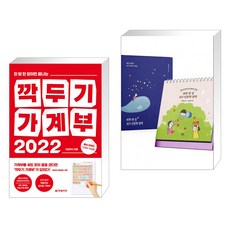 2022깍두기가계부