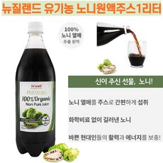 태파스토어 하이웰 프리미엄 100% 노니주스1리터, 1L
