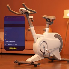 형건 스마트 자전거 실내 운동기구 전기자전거 로드자전거 삼천리자전거 mtb, 표준 물저항 버전 화이트
