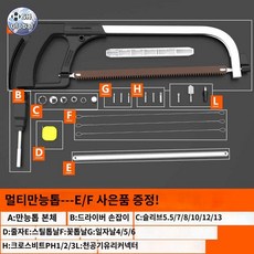 톱 전용 생선 족발 냉동고기톱 절단 고기, 멀티톱 20피스, 1개