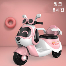 유아전동바이크