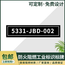 유니크몰 백 가구 폴리페놀 알도 레진 TRAFFOLYTE 방화 연소 방지 공업 주문제작함 배합 버튼 통제 궤 걸이명패, 10x3cm, 엘로우