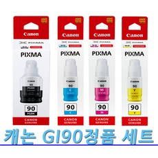 캐논정품 GI-90 검정+칼라 세트 / CANON PIXMA G7090 무한 프린터 충전 잉크 GI90