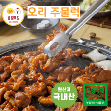 [로얄푸드] 오리주물럭_냉장 국내산1등급무항생제 오리주물럭 주문생산, 6개, 500g