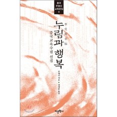 교육으로만나는중국