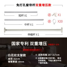 못없이 커튼봉 압축봉 대형 긴커튼 3m 4m, (스타일 D) 32지름 267-317cm 20