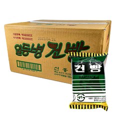 군용별사탕건빵