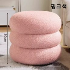 이케아스툴 자라홈스툴 스툴 세누포스툴 자라홈스몰스툴 프리츠한센닷스툴 아놀드서커스스툴 레어로우스툴 메종드꼼마, 핑크, 35*30cm