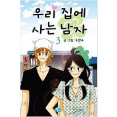 이현숙만화