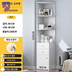 서랍장 주방 삼각 북유럽 모서리 선반 코너 거실 수납장 코너장, 조립하다., ⭐⭐웜베이지 40*40*180CM업그레이드 투 펌 - 코너장