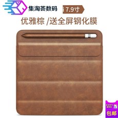 미니 파우치 이북리더기 아이패드미니 2020 새로운 ipad 보호 커버 10.2 펜, 강화 필름 보내기 ipad mini7.9 인치 유, 1-기타 태블릿 모델