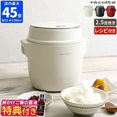 레꼴뜨라이스쿠커