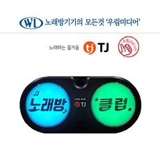 태진노래방