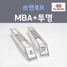 순정품 기아 쏘렌토R MBA 머슬베이지 주문컬러 붓펜 + 투명마감용붓펜 자동차 차량용 카 페인트, 2개, 8ml