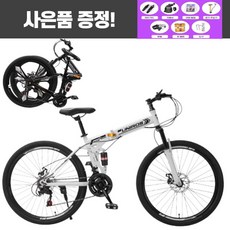 유니로스 mtb자전거 접이식자전거 입문용 산악자전거 24 26인치, 24인치, 스포크휠, 화이트+블랙