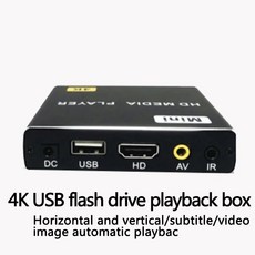 미디어플레이어 HDMI 자동 시작 루프 및 세로가로 PPT 자동차 USB 플레이어 고화질 4K 광고 접합 화면 미디어 - 4k디빅스플레이어루프