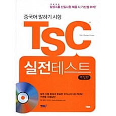 실전중국어회화책