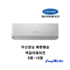 부산냉온풍기