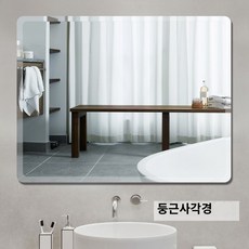 대형 거울 이동식 전신 벽걸이 아치형 스탠드 강화유리 와이드 타원형 비정형, B. 울트라클리어둥근모서리80x90, 1개